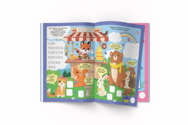 Нейробіка. Прописи-тренажер. Форми та кольори. 100 нейроналіпок (F00028524) - Pampik - 6