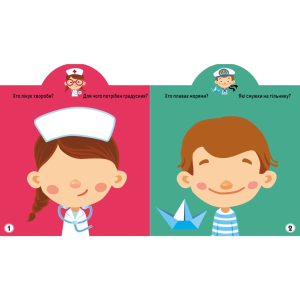 Грайка-розвивайка. Професії. 53 великі наліпки (F00023641) - Pampik - 3