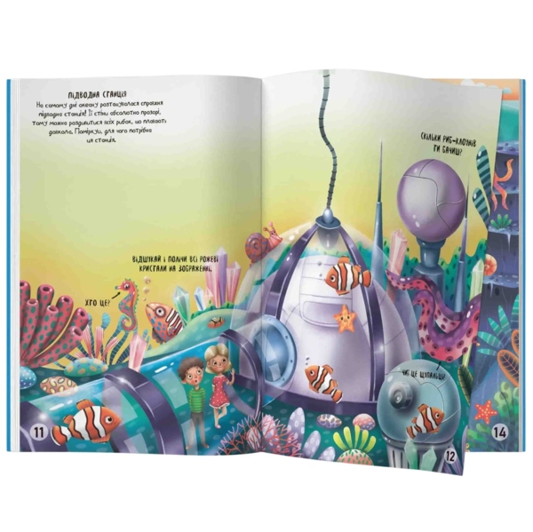 Меганаліпки. Підводний світ, понад 300 наліпок (F00022470) - Pampik - 4