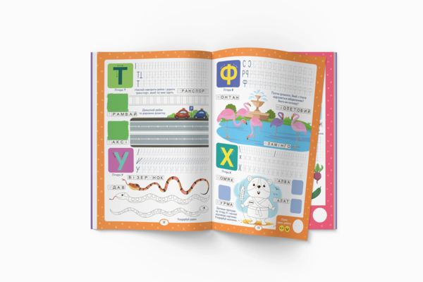 Нейробіка. Прописи-тренажер. Українська мова. 100 нейроналіпок (F00027929) - Pampik - 4