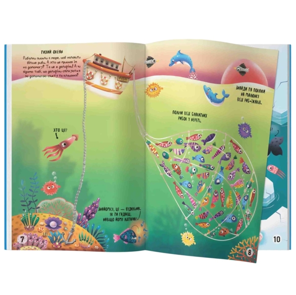 Меганаліпки. Підводний світ, понад 300 наліпок (F00022470) - Pampik - 2