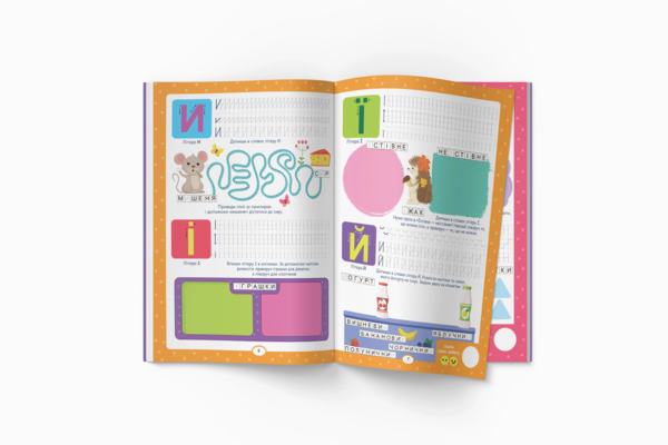 Нейробіка. Прописи-тренажер. Українська мова. 100 нейроналіпок (F00027929) - Pampik - 3