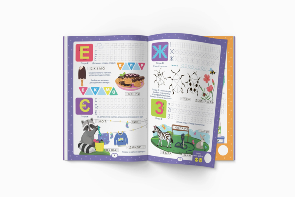 Нейробіка. Прописи-тренажер. Українська мова. 100 нейроналіпок (F00027929) - Pampik - 6