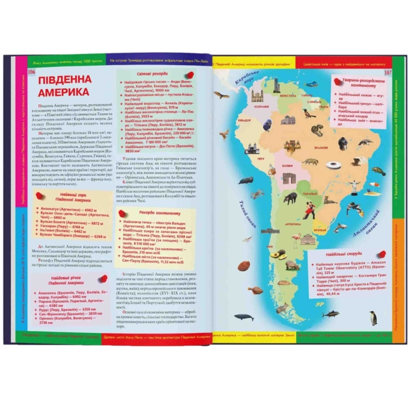 Великий ілюстрований атлас Світу (F00014792) - Pampik - 9