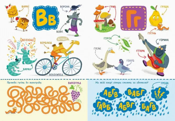 Українська абетка із завданнями - Трофимова Катерина (С869004У) - Pampik - 4