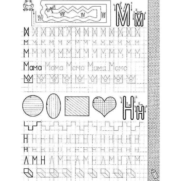 Прописи. Українська мова. Розвиваюча абетка (F00012965) - Pampik - 2