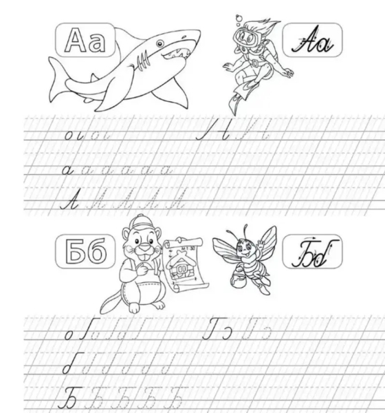 Прописи Пишемо букви. 4-6 років - Борзова В.В. - Pampik - 3