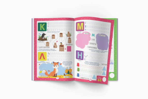 Нейробіка. Прописи-тренажер. Українська мова. 100 нейроналіпок (F00027929) - Pampik - 5