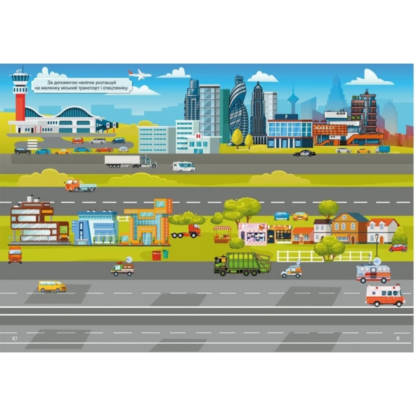 Книжка з наліпками. Розумні машини, 160 наліпок (F00023238) - Pampik - 2