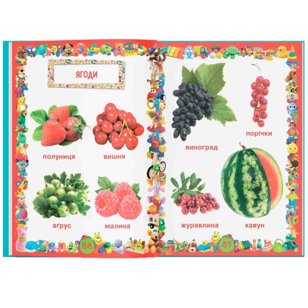 Улюблена книжка малюка. Від 6 місяців до 4 років (F00014809) - Pampik - 8