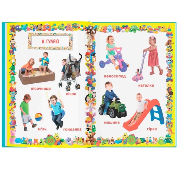 Улюблена книжка малюка. Від 6 місяців до 4 років (F00014809) - Pampik - 5