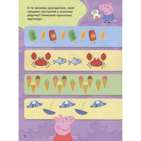 Peppa Pig. Велика книга ігор (117721) - Pampik - 11