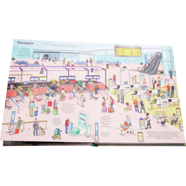 Аеропорт - Барзотти Элеонора (9789669358844) - Pampik - 4