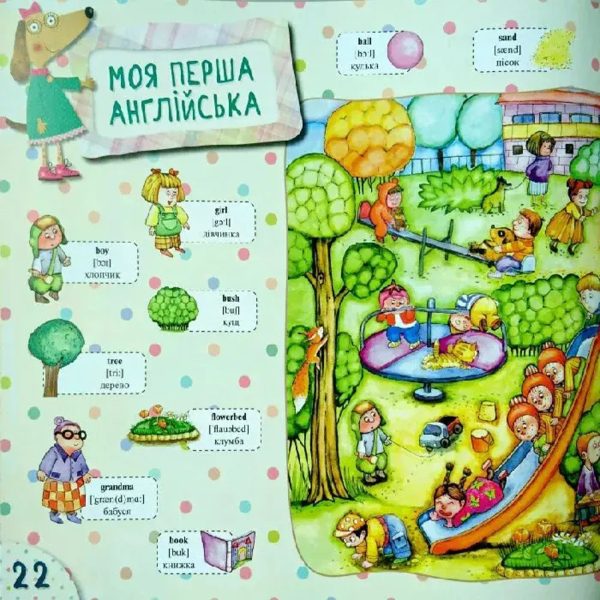 Книжка жабки Кваки. Учуча (437240) - Pampik - 4