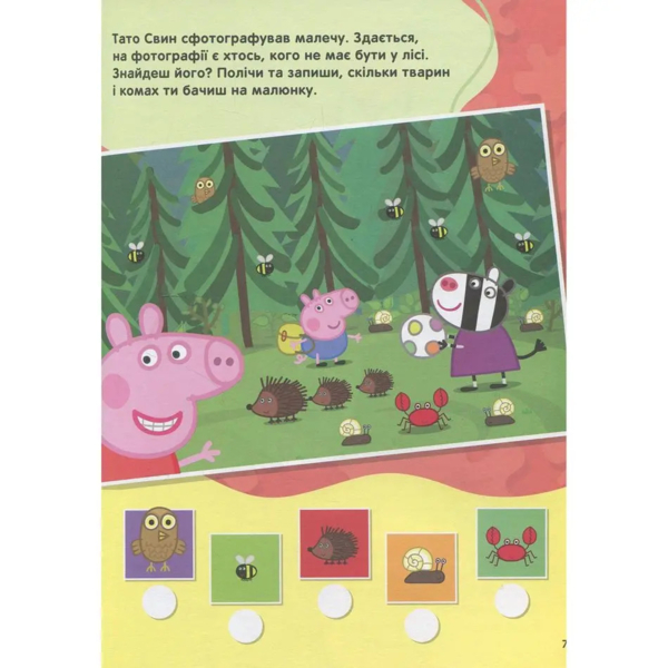 Peppa Pig. Велика книга ігор (117721) - Pampik - 5