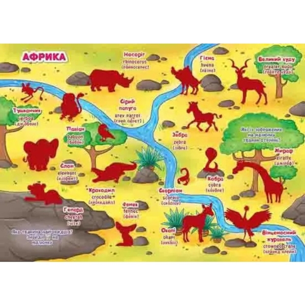 Велика книжка. Розвивальні наліпки + Розумнi завдання. Дикі тварини (F00014813) - Pampik - 2