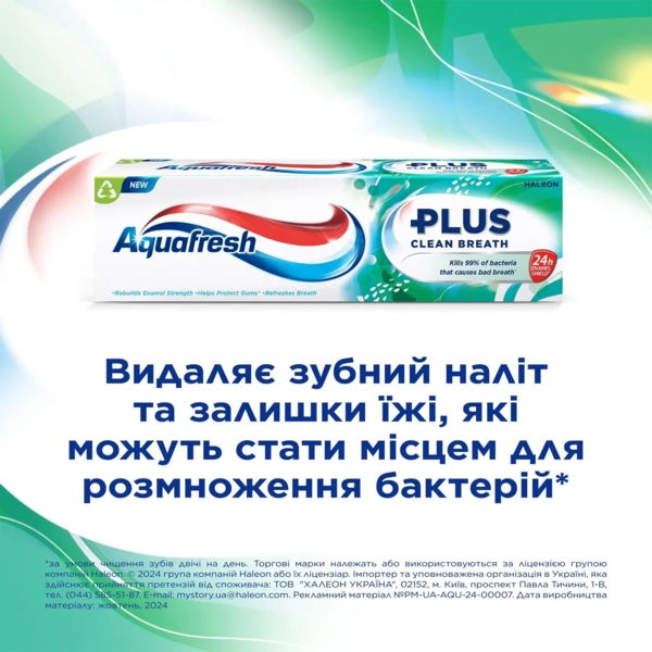 Зубна паста Aquafresh плюс відчутна свіжість, 75 мл - Pampik - 5