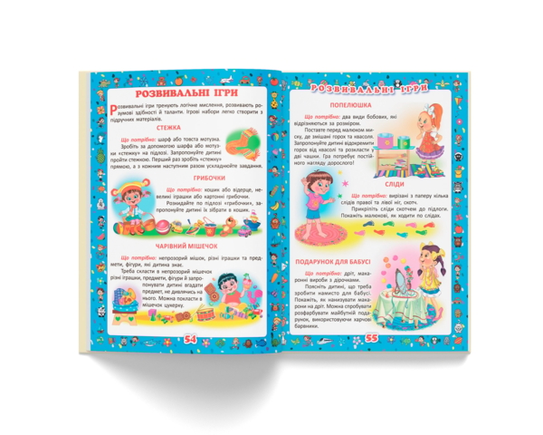 Перша книга матусі. Розвиваючі завдання, веселі ігри, віршики та пісеньки (F00019242) - Pampik - 8