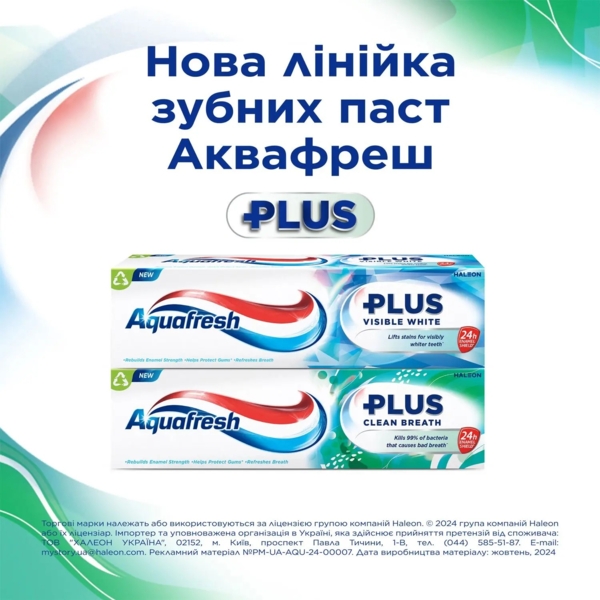 Зубна паста Aquafresh плюс видимий ефект, 75 мл - Pampik - 3