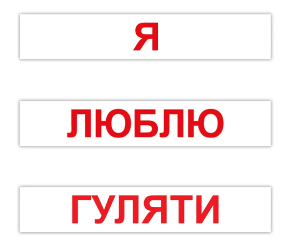 Картки Домана Вундеркінд з пелюшок Читання за Доманом, 120 карток, укр. мова (2100064095665) - Pampik - 5
