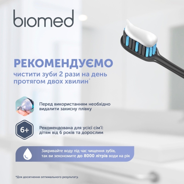 Зубна паста Biomed Calcimax, 100 г - Pampik - 7