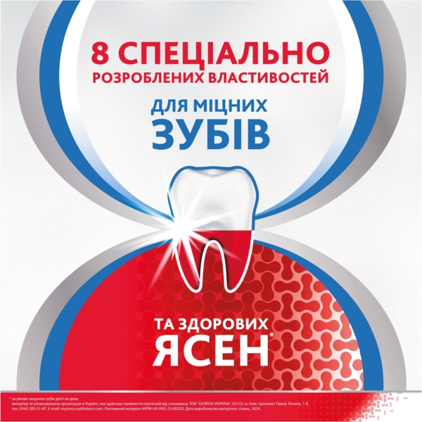Зубна паста Parodontax Комплексний захист. Відбілююча, 75 мл - Pampik - 2