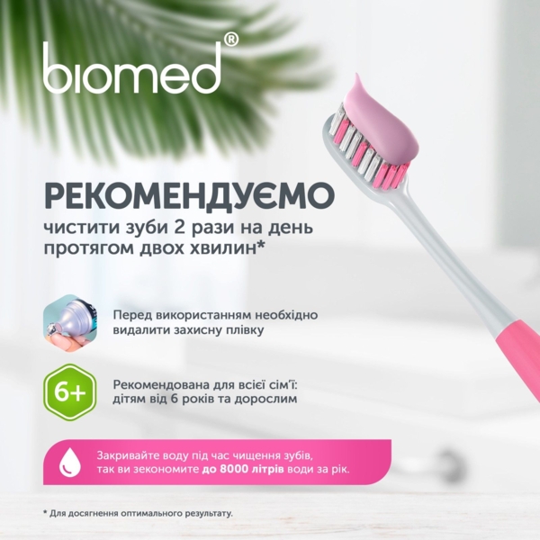 Зубна паста Biomed Sensetive Зміцнення емалі та зниження чутливості, 100 г - Pampik - 6