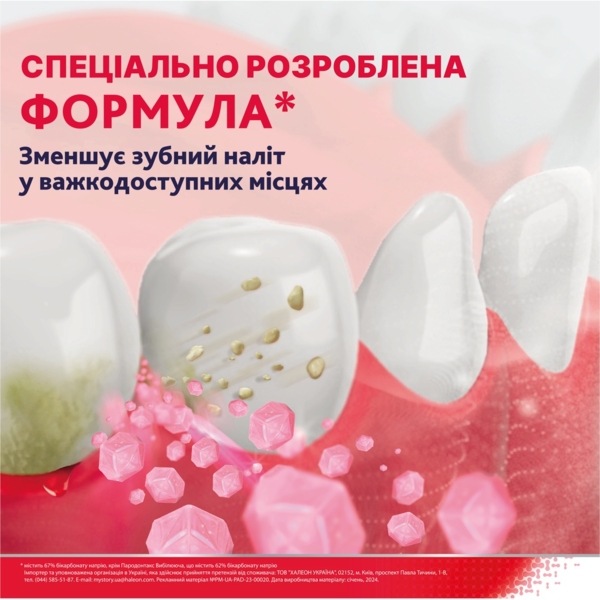 Зубна паста Parodontax Комплексний захист Екстра Свіжість, 75 мл - Pampik - 5