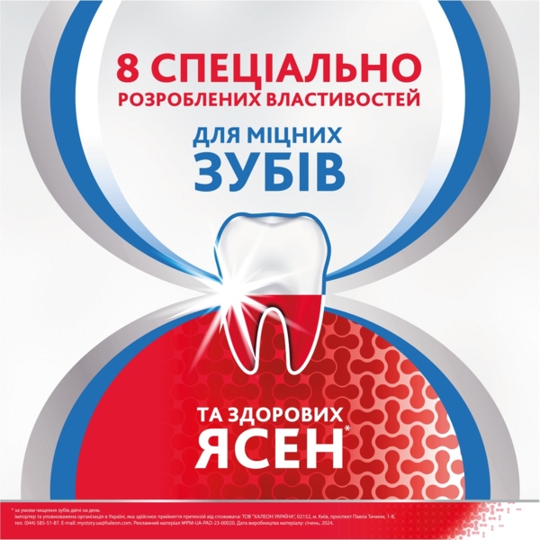 Зубна паста Parodontax Комплексний захист Екстра Свіжість, 75 мл - Pampik - 2