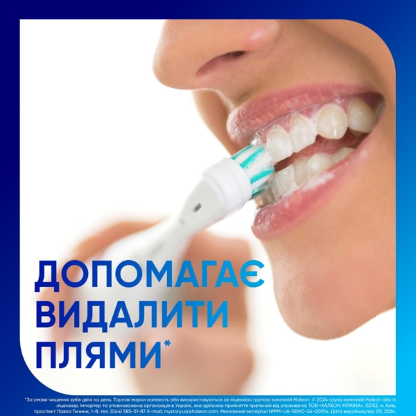Зубна паста Sensodyne Відновлення та захист. Вибілювальна, 75 мл - Pampik - 5