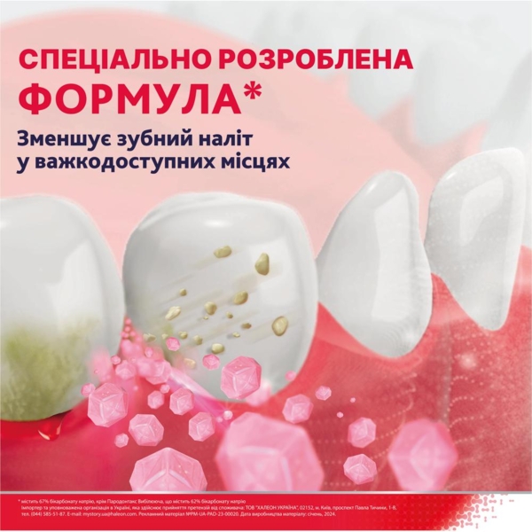 Зубна паста Parodontax, без фтору, 75 мл - Pampik - 4