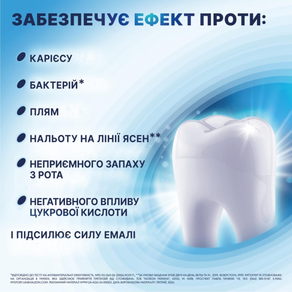 Зубна паста Aquafresh All in One Extra fresh, 100 мл - Pampik - 3