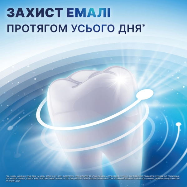 Зубна паста Aquafresh All in One Extra fresh, 100 мл - Pampik - 2