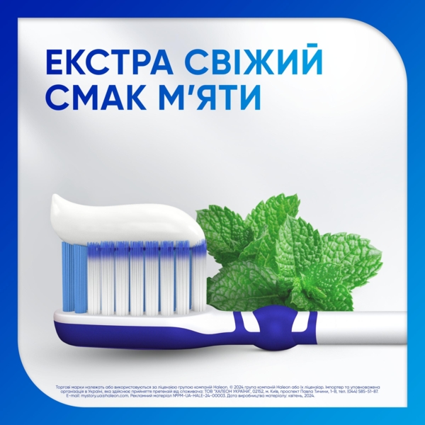 Зубна паста Sensodyne Швидка дія. Вибілююча, 75 мл - Pampik - 4