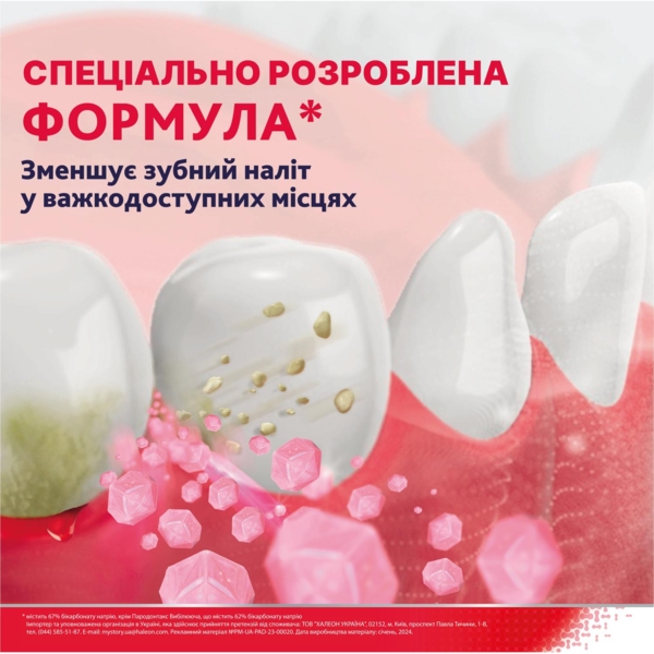 Зубна паста Parodontax Свіжість Трав, 75 мл - Pampik - 5