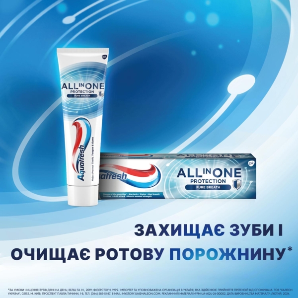 Зубна паста Aquafresh All in One Extra fresh, 100 мл - Pampik - 4