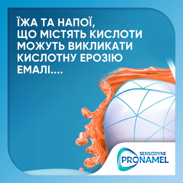 Зубна паста Sensodyne Pronamel. Комплексна дія, 75 мл - Pampik - 3