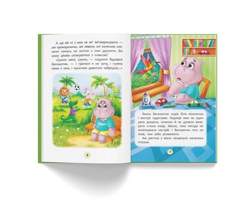 Казки про почуття та емоції. Як перестати сумувати? - Ірина Тумко (F00030530) - Pampik - 6