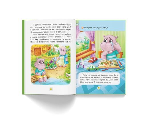 Казки про почуття та емоції. Як перестати сумувати? - Ірина Тумко (F00030530) - Pampik - 5