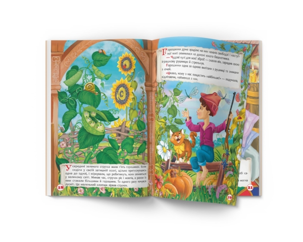 Улюблені казки - Г. Х. Андерсен (F00029853) - Pampik - 8