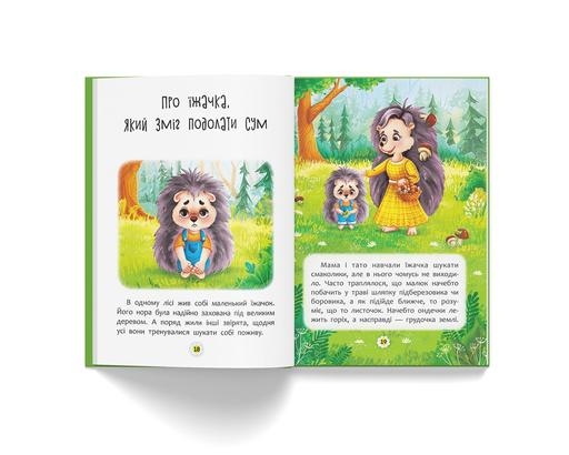 Казки про почуття та емоції. Як перестати сумувати? - Ірина Тумко (F00030530) - Pampik - 7