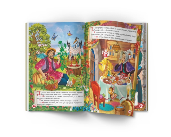 Корисні українські народні казки (F00029847) - Pampik - 6