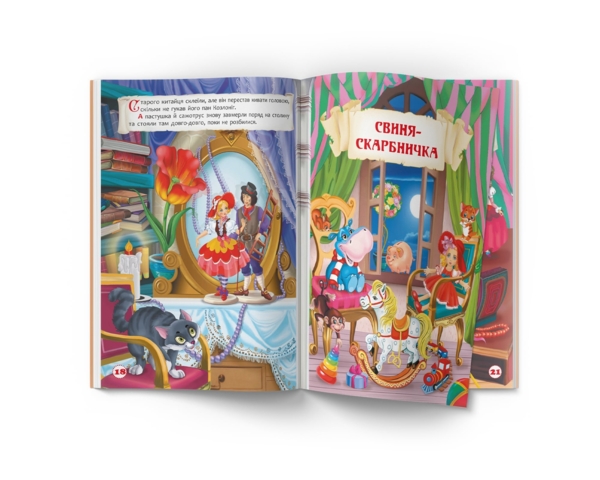 Розумні казки - Г. Х. Андерсен (F00029855) - Pampik - 6