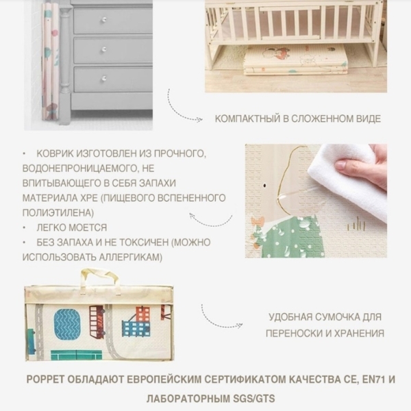 Детский двухсторонний складной коврик Poppet Веселая жирафа и Загадочный лес, 180x150x1 см (PP009-150) - Pampik - 12