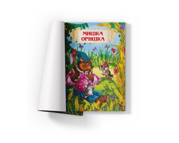 Корисні українські народні казки (F00029847) - Pampik - 2