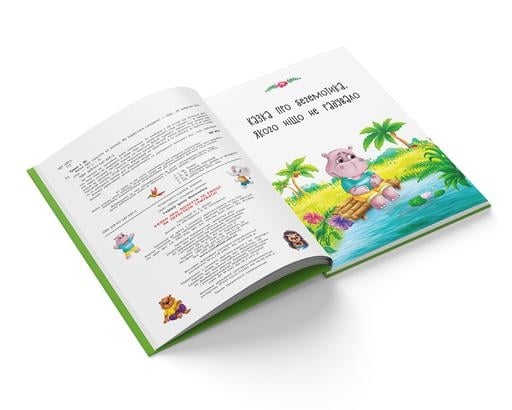 Казки про почуття та емоції. Як перестати сумувати? - Ірина Тумко (F00030530) - Pampik - 4