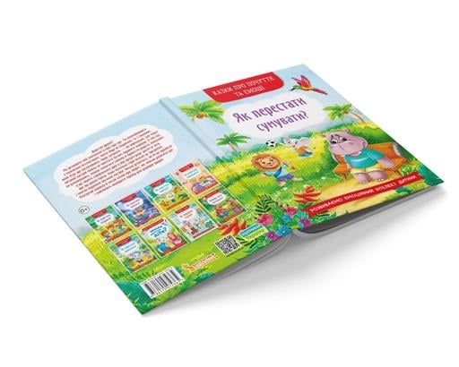 Казки про почуття та емоції. Як перестати сумувати? - Ірина Тумко (F00030530) - Pampik - 3