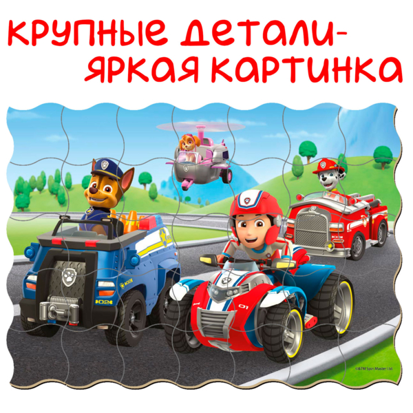 Магнітна картина Magdum Paw Patrol Щенячий патруль Веселі пригоди (ML4034-01) - Pampik - 4