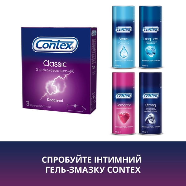 Презервативи Contex Classic, латексні, з силіконовою змазкою, класичні, 3 шт. - Pampik - 6