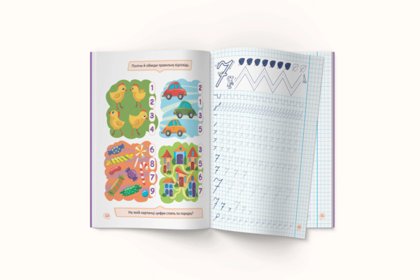 Перші прописи із завданнями. Математика. Учимося писати цифри правильно (F00028534) - Pampik - 5